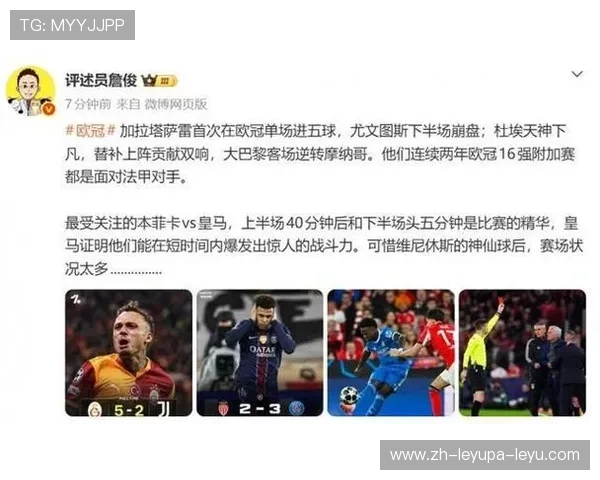 欧冠经典录像詹俊解说版精彩片段回顾